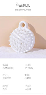 Silicone Scalp & Body Massage Brush - Hair Washing & Shower Tool