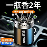 Car Aromatherapy Tea Ointment Car Perfume Car Unisex Car Interior Solid Aromatherapy Decoration Air Freshing Agent