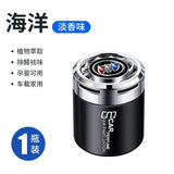 Car Aromatherapy Car Solid Perfume Fragrance Deodorant Air Freshing Agent Car Balm Aroma Ornaments